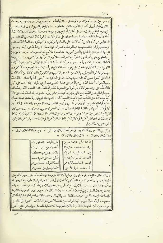 futmak.com - Page 604 - from part Three of the first Boulaq edition